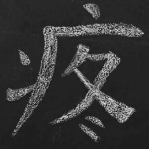 Meet your Posher, Syn